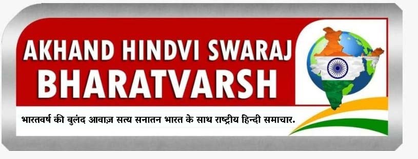 akhandhindviswarajbharatvarsh.live